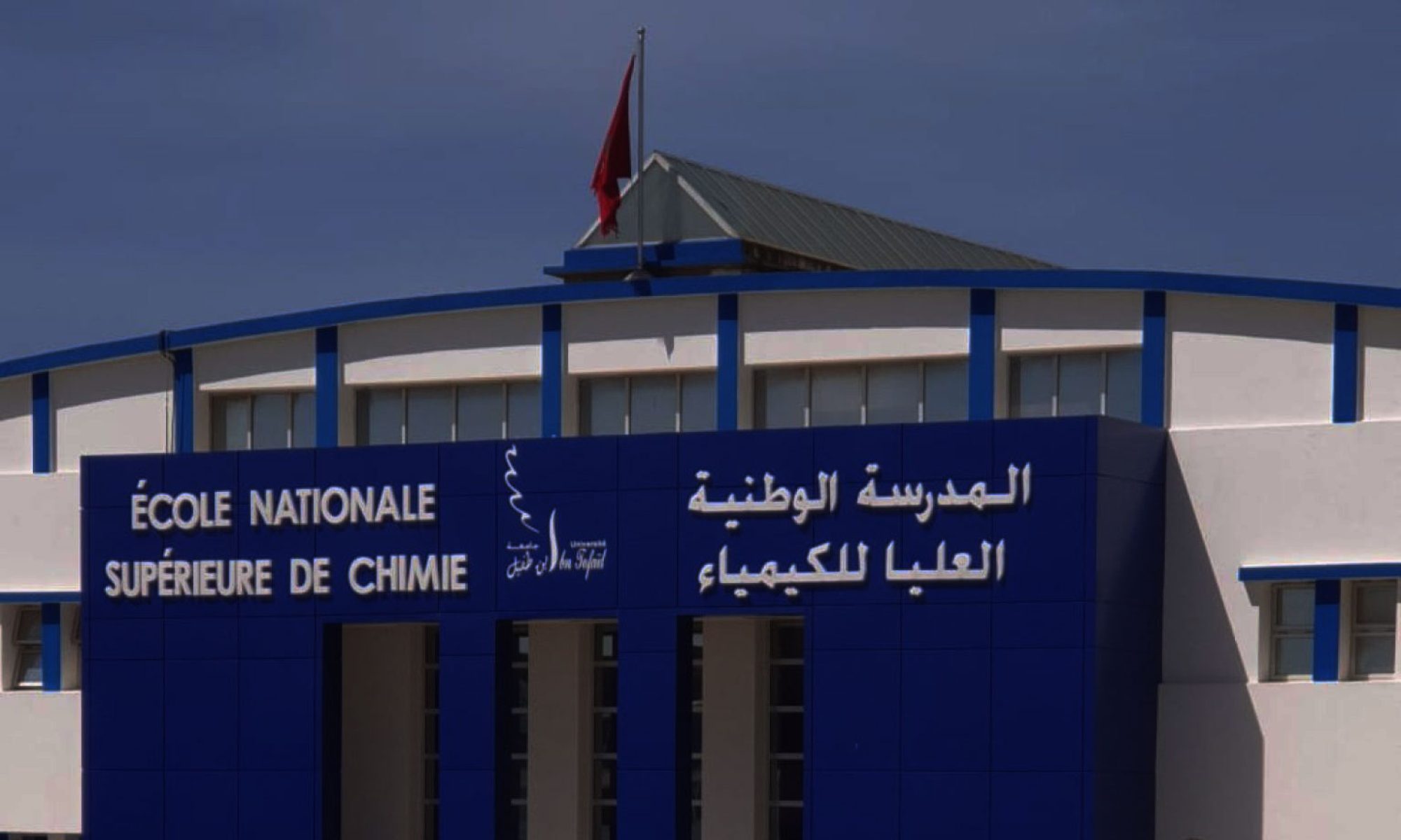 École Nationale Supérieure de Chimie de Kénitra (ENSCK)